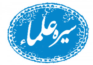 مرحوم حاج عباسعلی حسینی