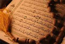 ايمان در  قرآن 